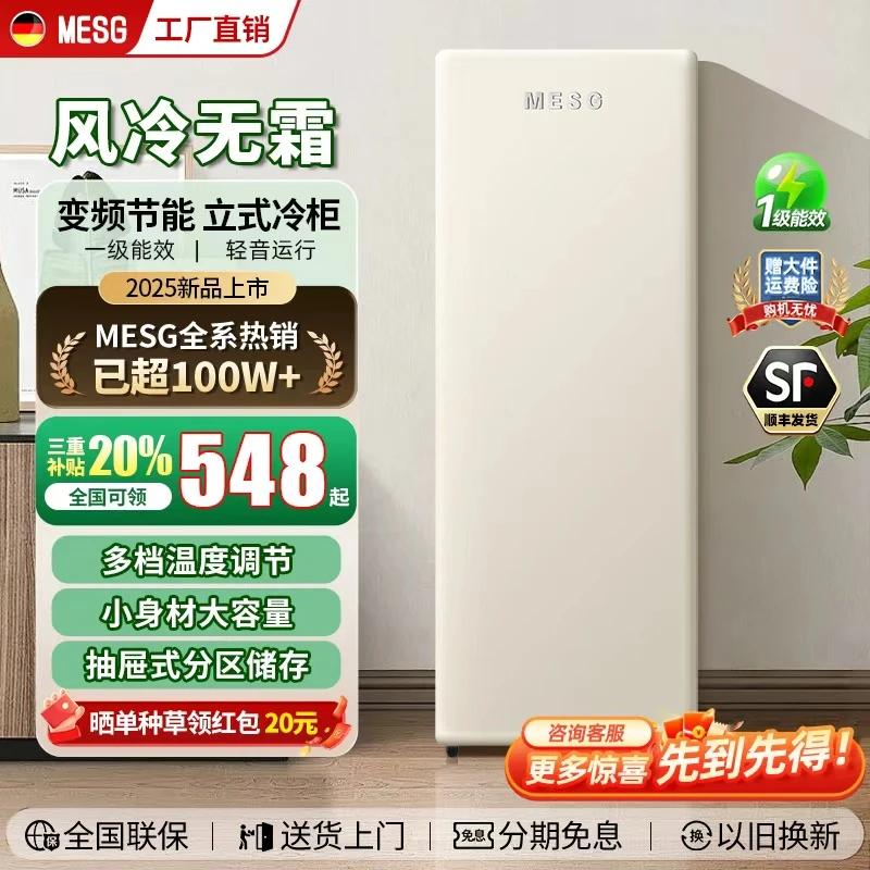 MESG立式冷柜侧开门抽屉式家用商用大容量冷冻柜速冻冰箱风冷无霜