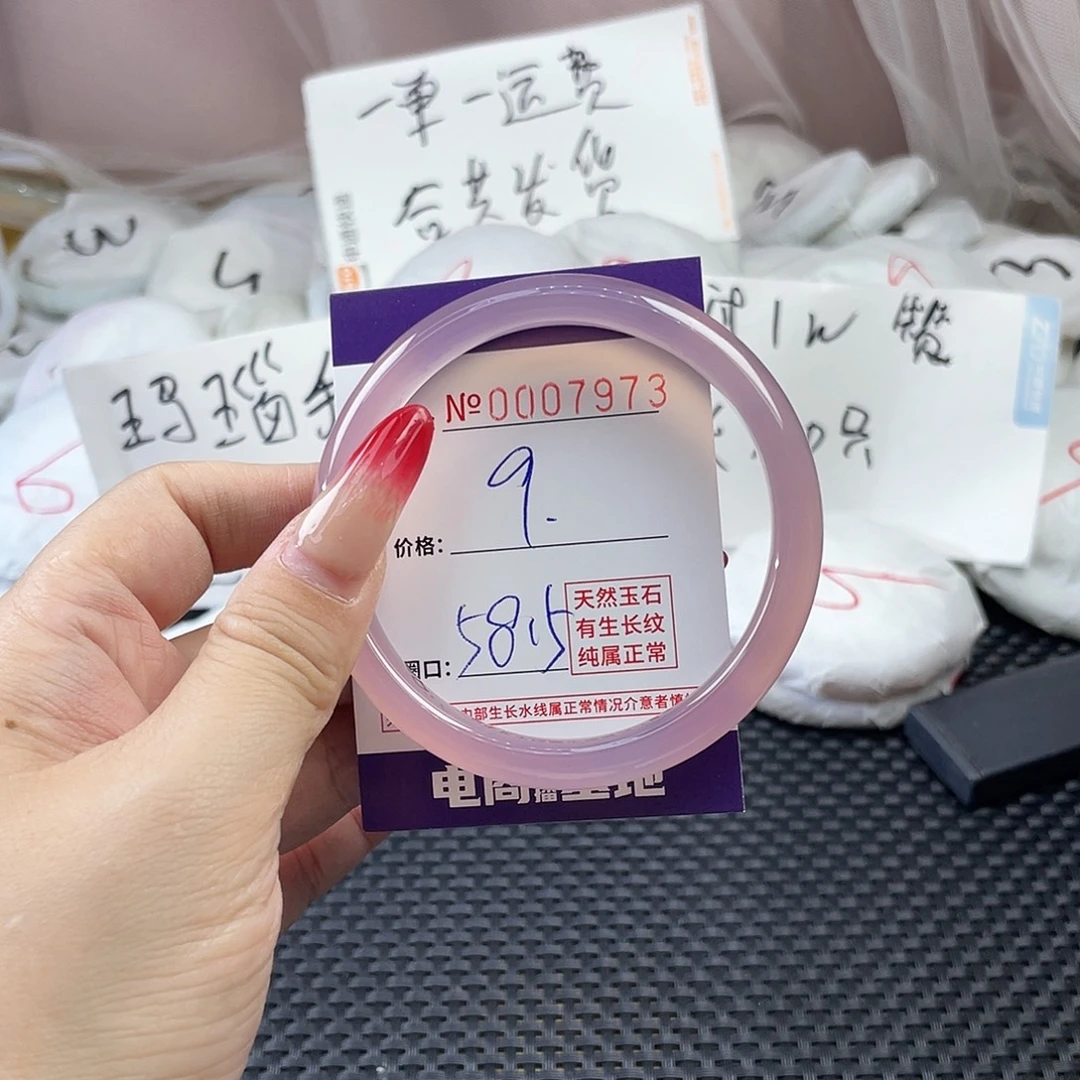 手镯玛瑙/玉髓未镶嵌973