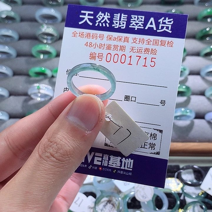 翡翠戒指未镶嵌翡翠