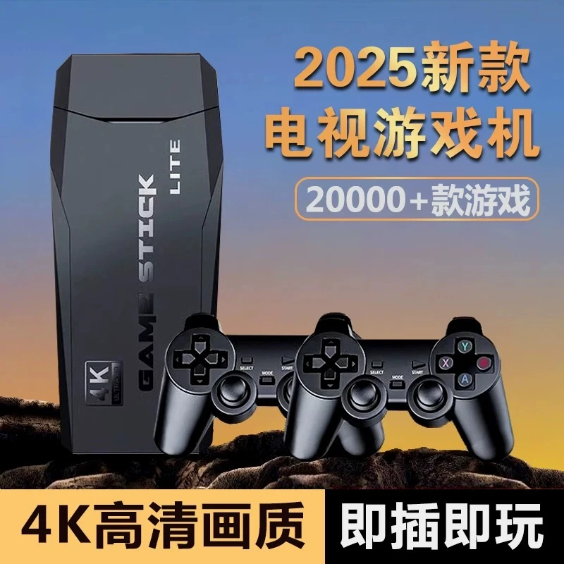 2025新款家用游戏机连电视街机无线手柄PS1机顶盒红白机怀旧摇杆