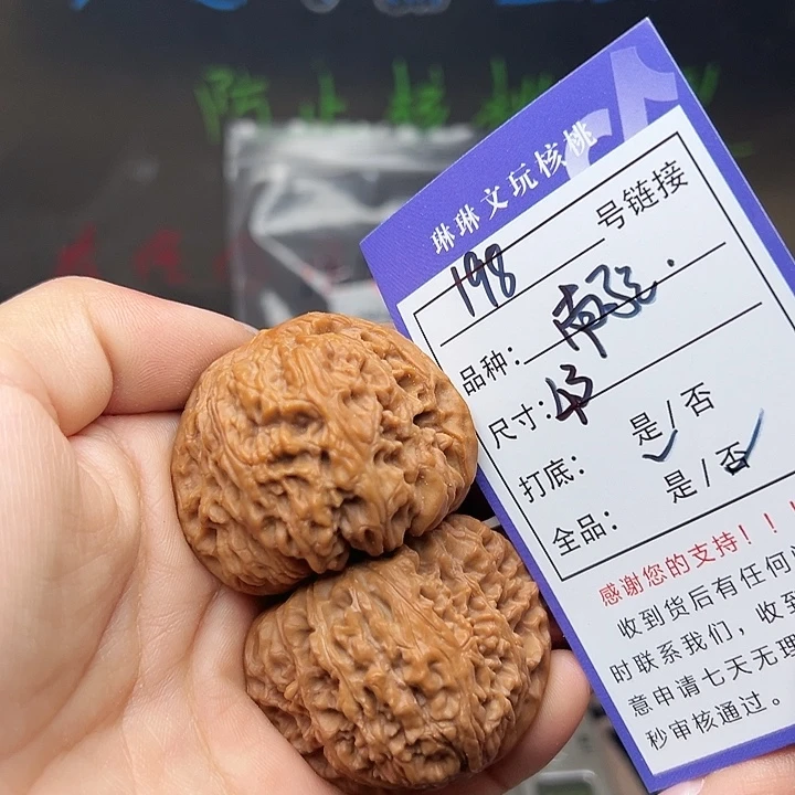 文玩核桃吊坠核桃198