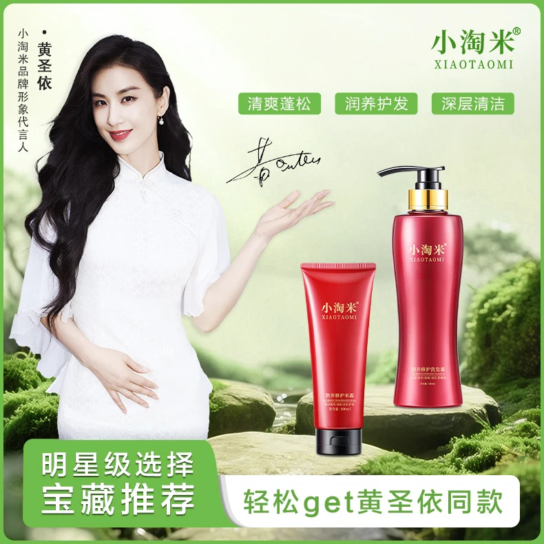 小淘米小淘米洗发水护发米霜套装去屑止痒控油防掉发柔顺养发