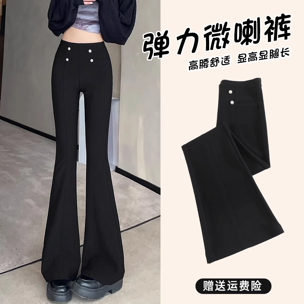 微喇西装裤女春秋2025新款高腰修身显瘦垂感弹力加长拖地喇叭裤子