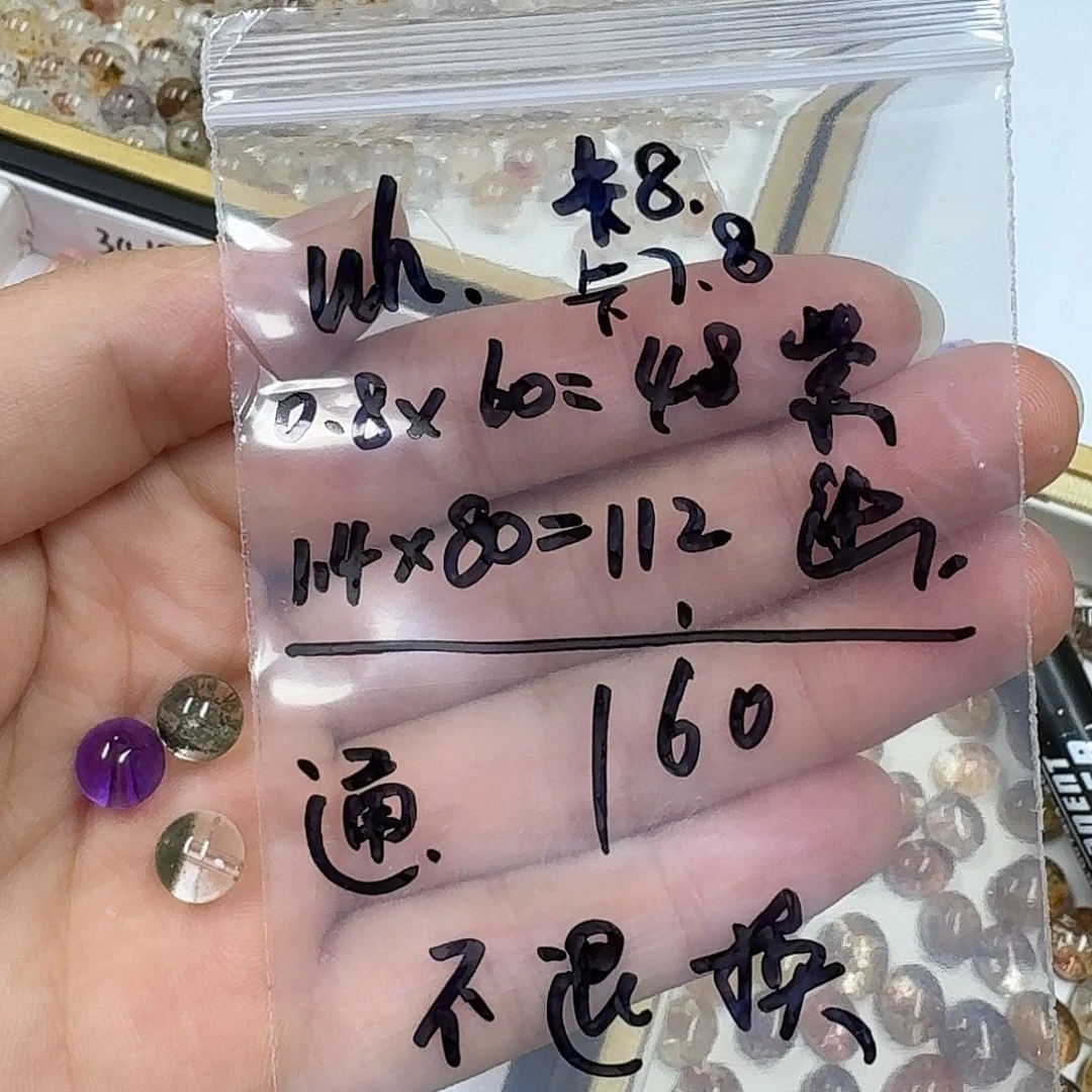 u***h水晶珠宝半成品未镶嵌