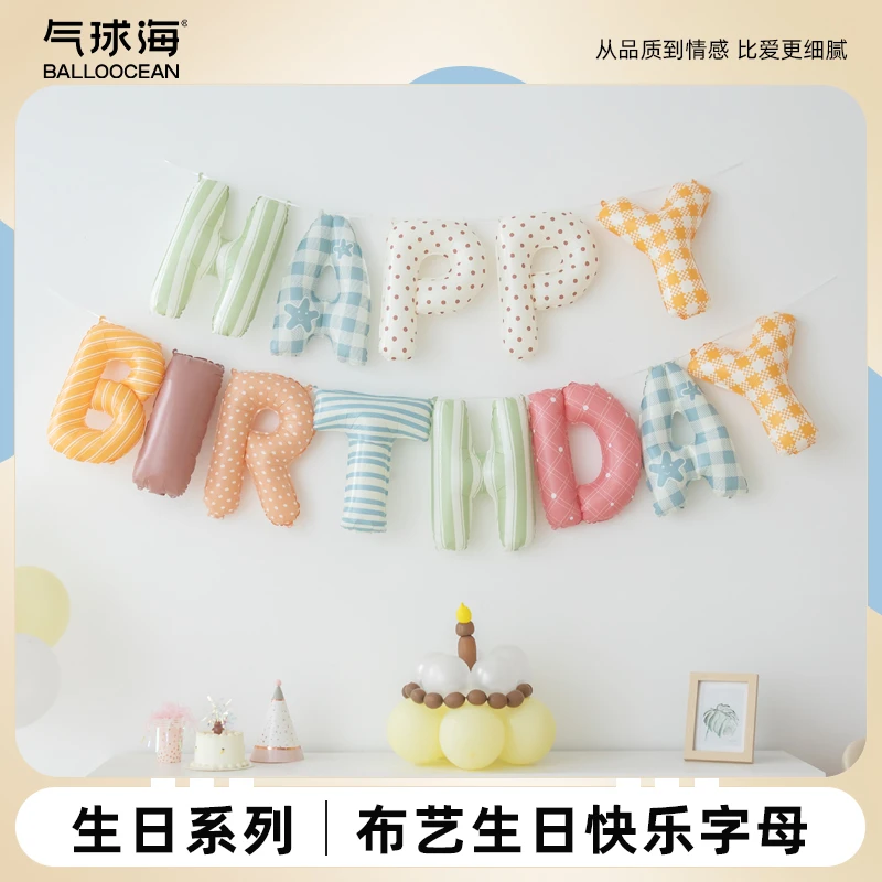 气球海生日快乐气球英文字母男女孩儿童周岁仪式生日装饰场景布置