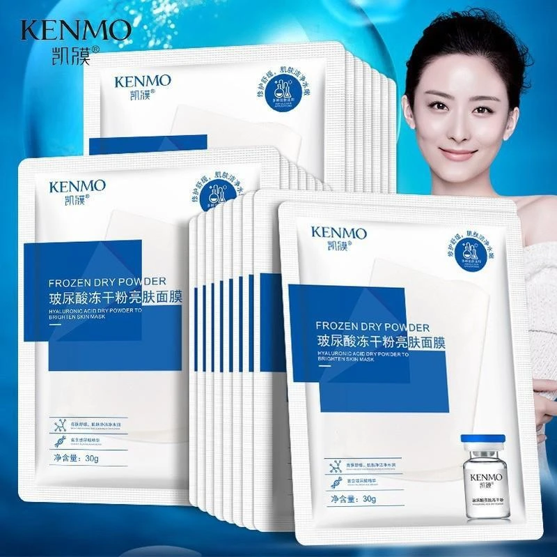（多拍多送）玻尿酸冻干粉亮肤补水面膜保湿面膜男女通用舒缓安肤