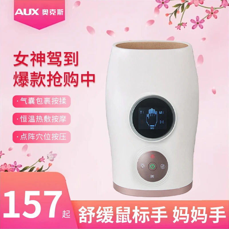 【品牌补贴】奥克斯手指手腕手部按摩仪器腱鞘热敷神器经络穴位按摩
