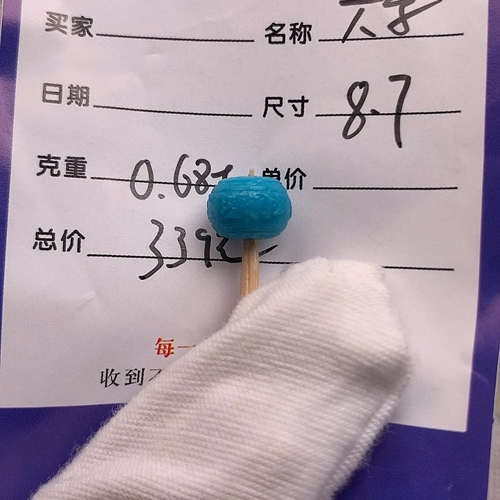 绿松石未镶嵌配饰