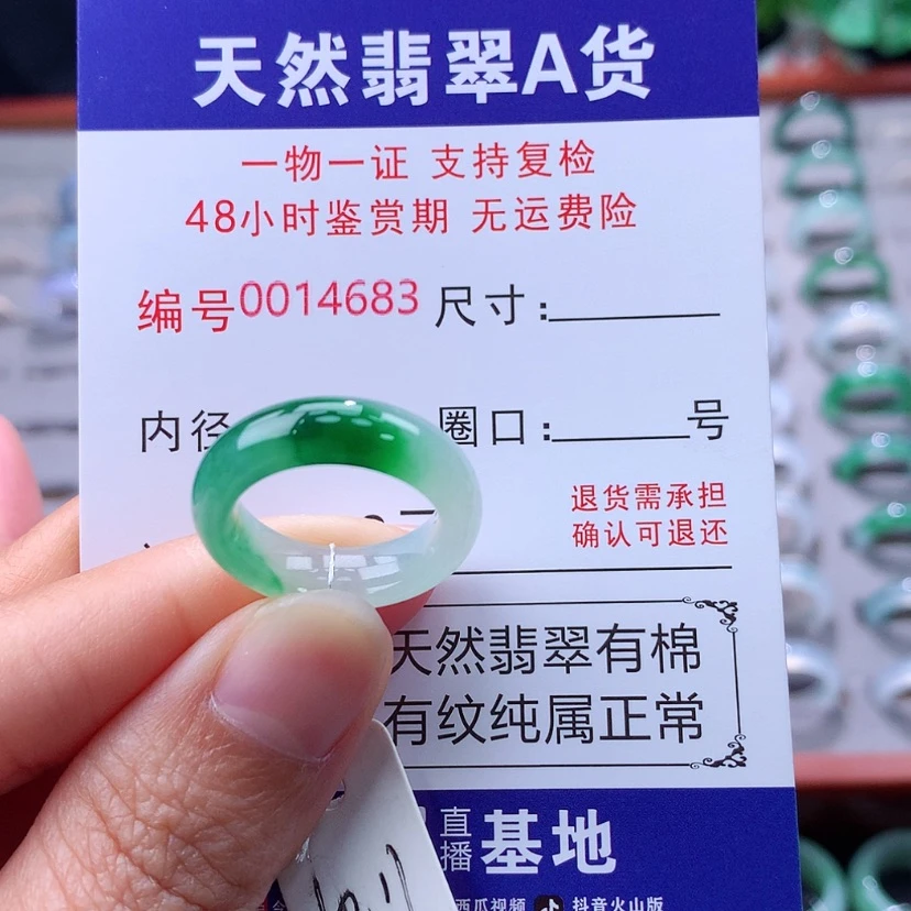 【闪购商品】未镶嵌戒指翡翠翡翠
