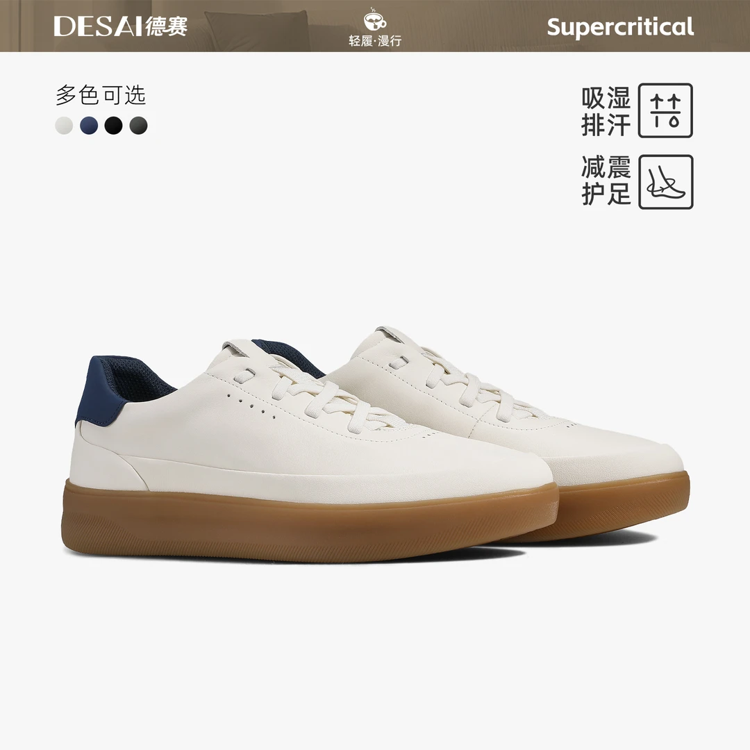 德赛新款【lu家新款】运动百搭休闲鞋男士时尚小白鞋透气高端板鞋