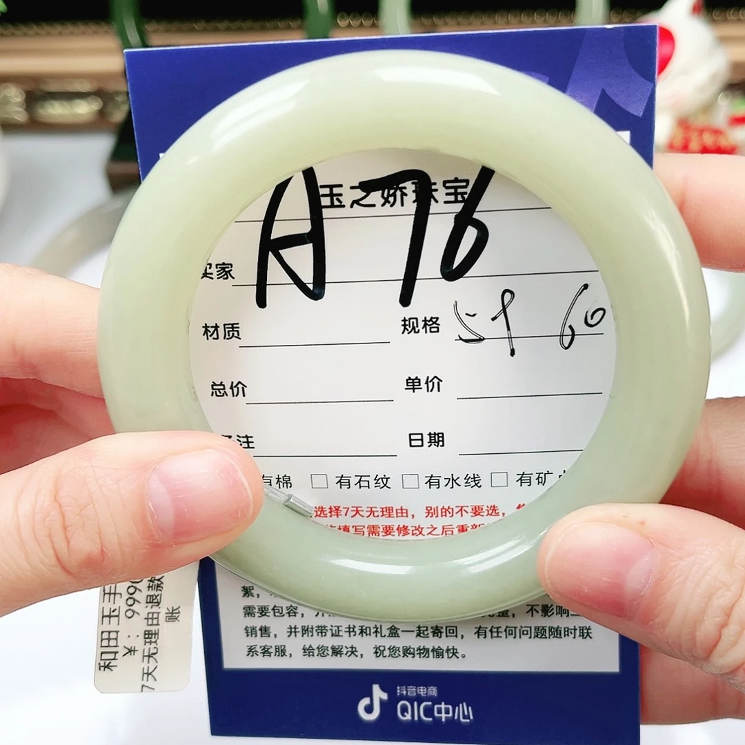 未镶嵌手镯和田玉