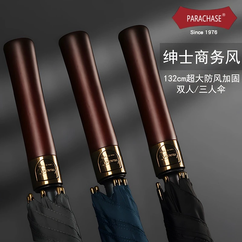 PARACHASE实木直柄伞130cm大号加厚抗风加固直杆抗风雨伞支持定制