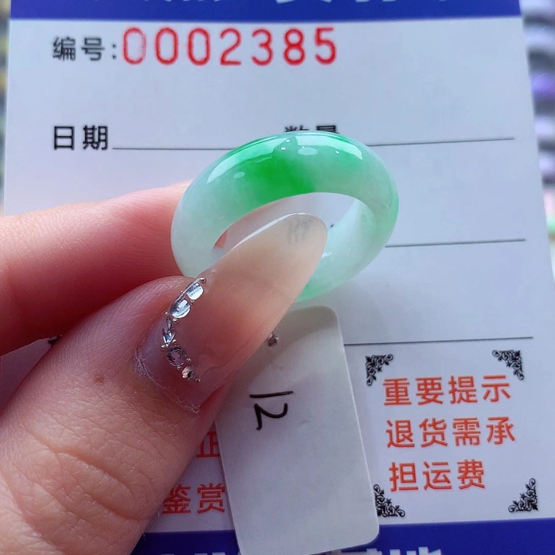 翡翠戒指未镶嵌缅甸天然A货翡翠