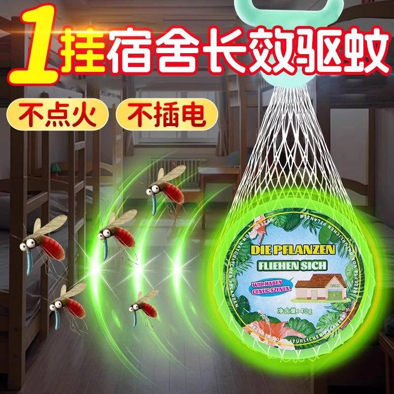 驱蚊神器学生宿舍无需插电卧室内房间强力驱蚊香薰药蚊子驱赶神器