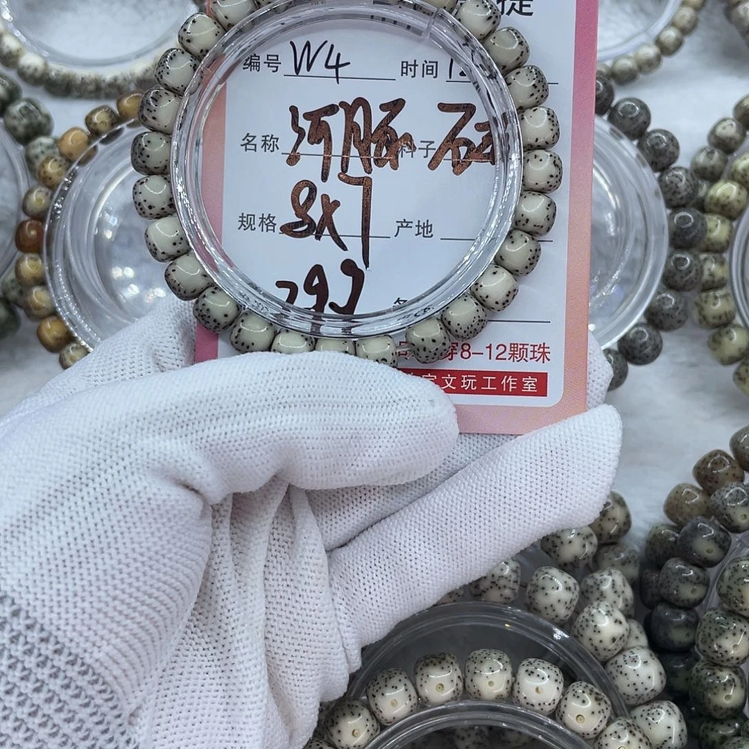 菩提籽类4河豚000