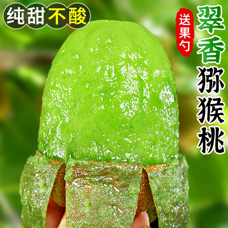 【香甜多汁】翠香猕猴桃10-24枚香甜绿心奇异果绿心猕猴桃新鲜水果