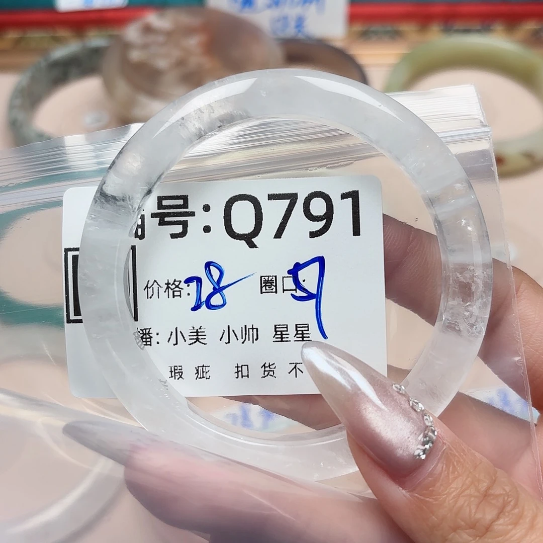 石英质玉合金手镯早**.