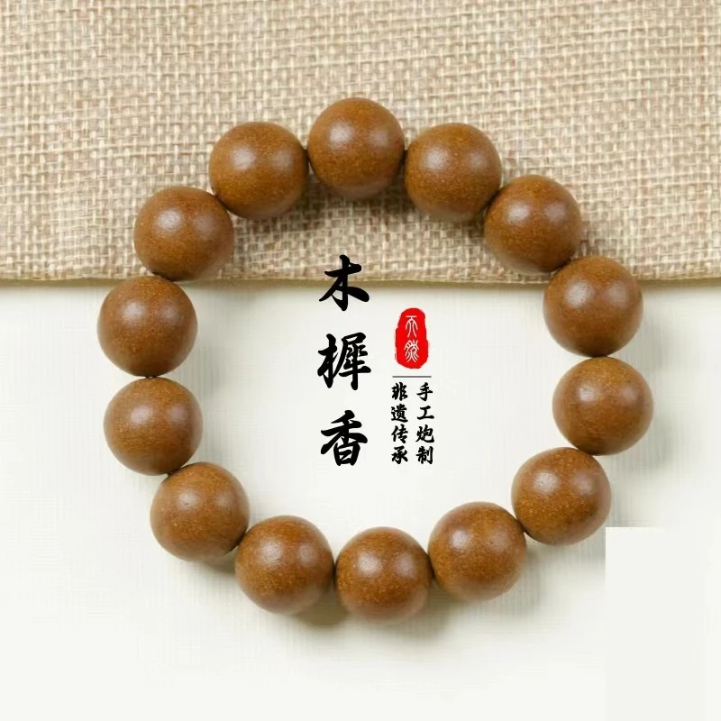 桂花木樨香单圈本草中药合香珠非遗传承持久留香男女同款手串念珠