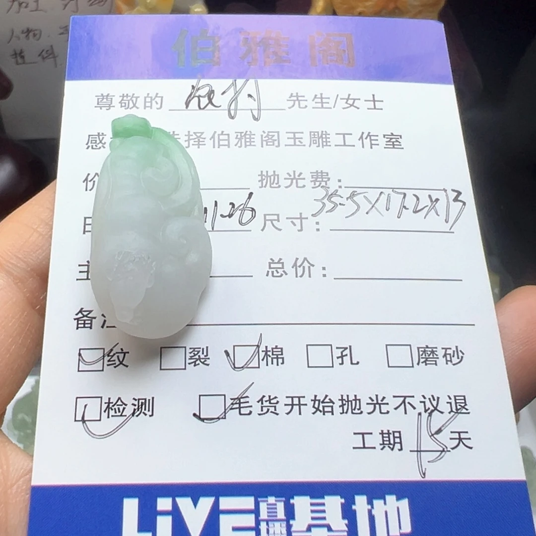 未镶嵌定制翡翠?****人缅甸翡翠A货