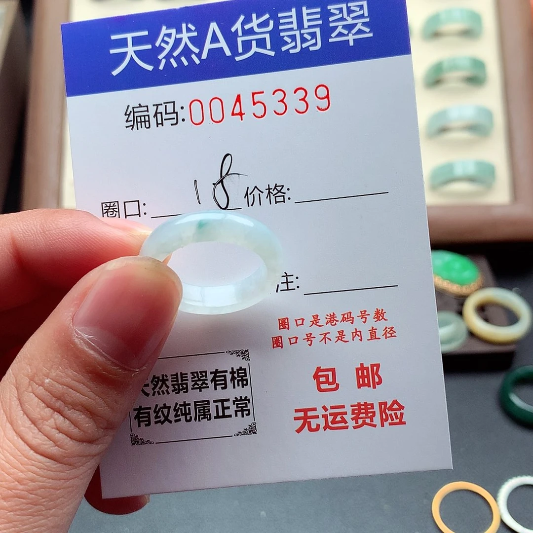 翡翠未镶嵌戒指天然