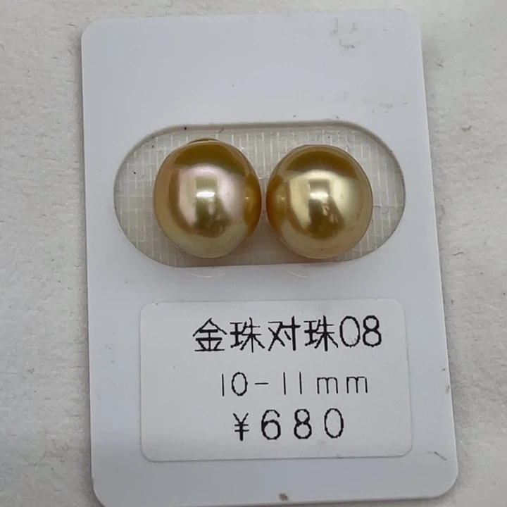 定制海水珍珠未镶嵌裸珠