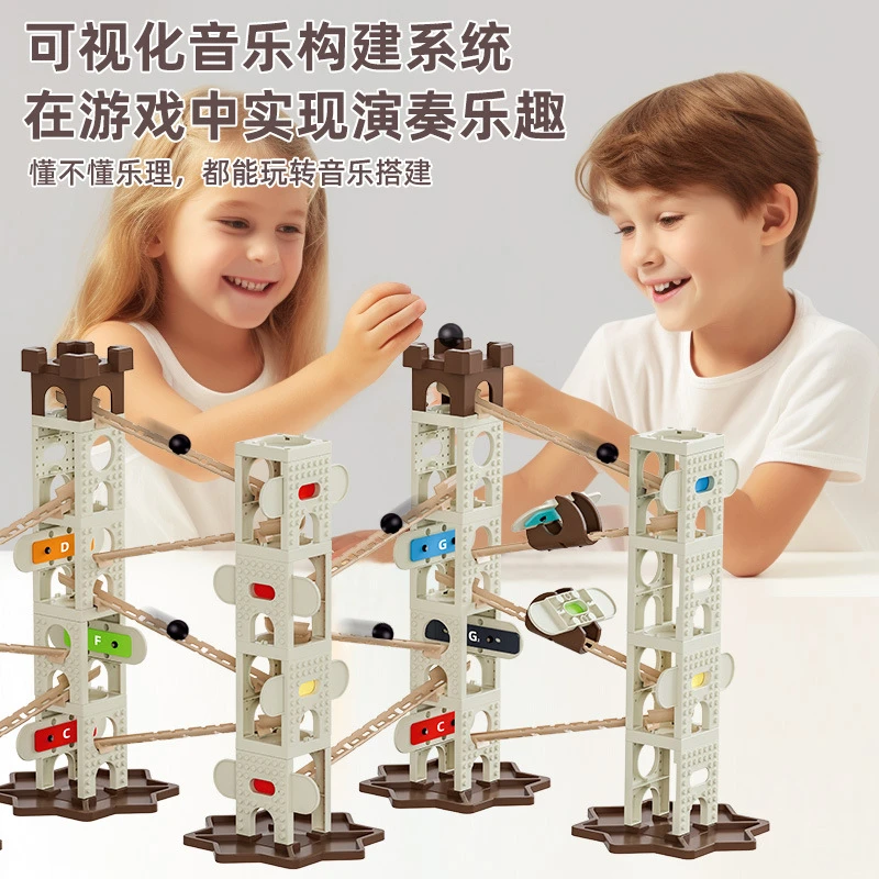儿童轨道滚珠音乐构建积木早教益智拼搭游戏大颗粒音乐启蒙积木