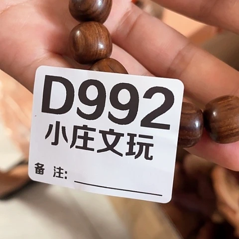 【闪购商品】香榧木992