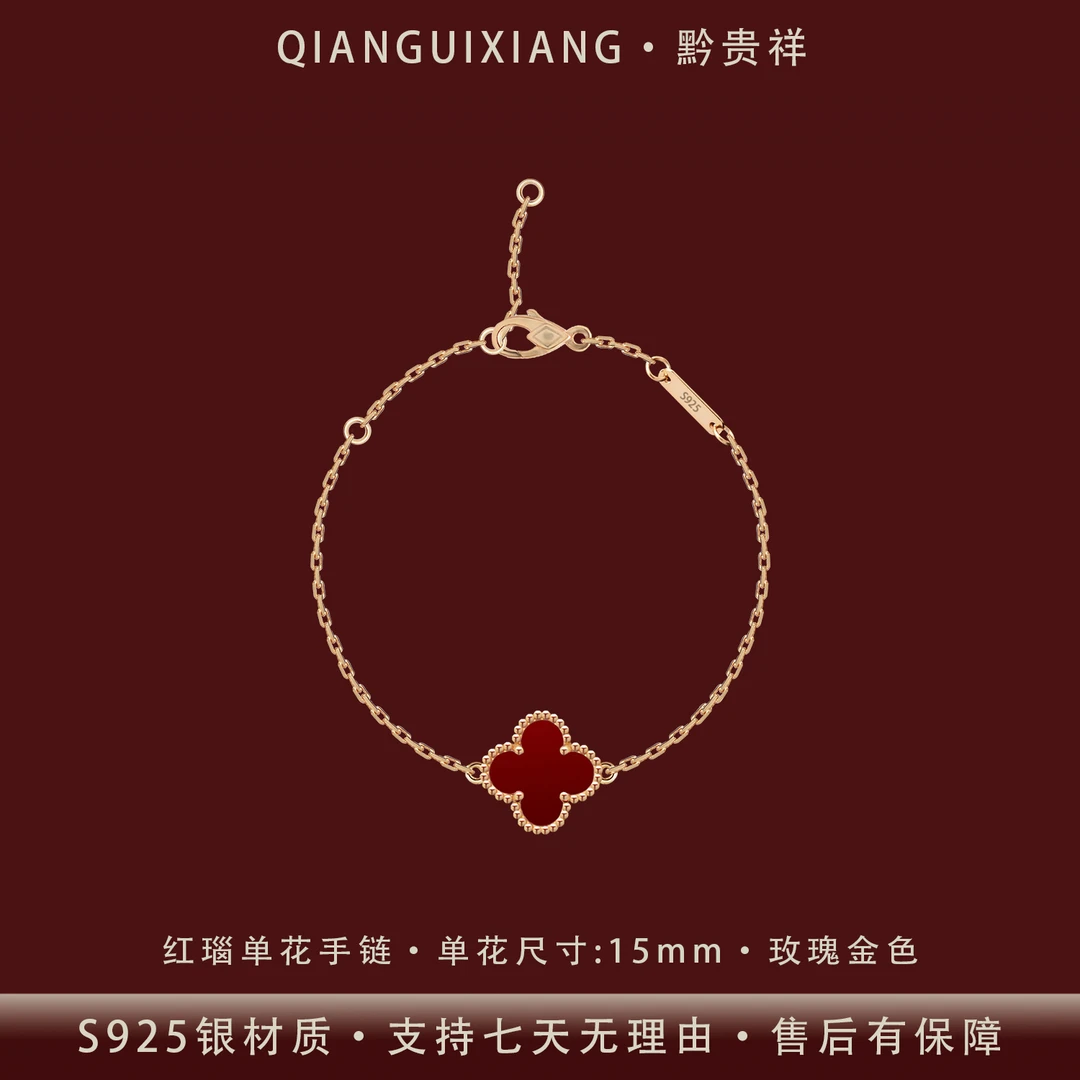 黔贵祥 925银手链 时尚15mm闺蜜四叶草纯银手链镀K玫瑰金色防过敏