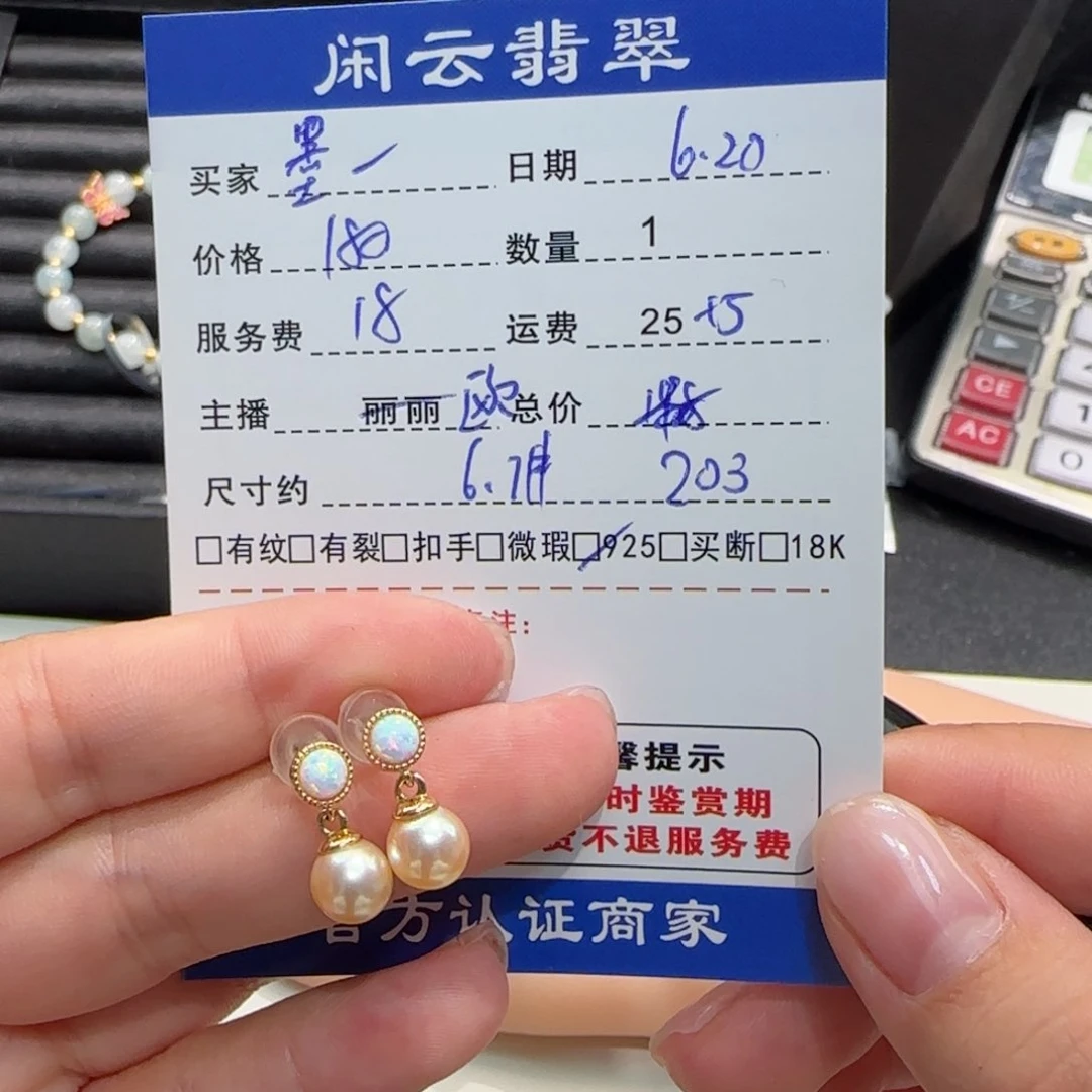 银S925镶嵌海水珍珠耳饰墨*白