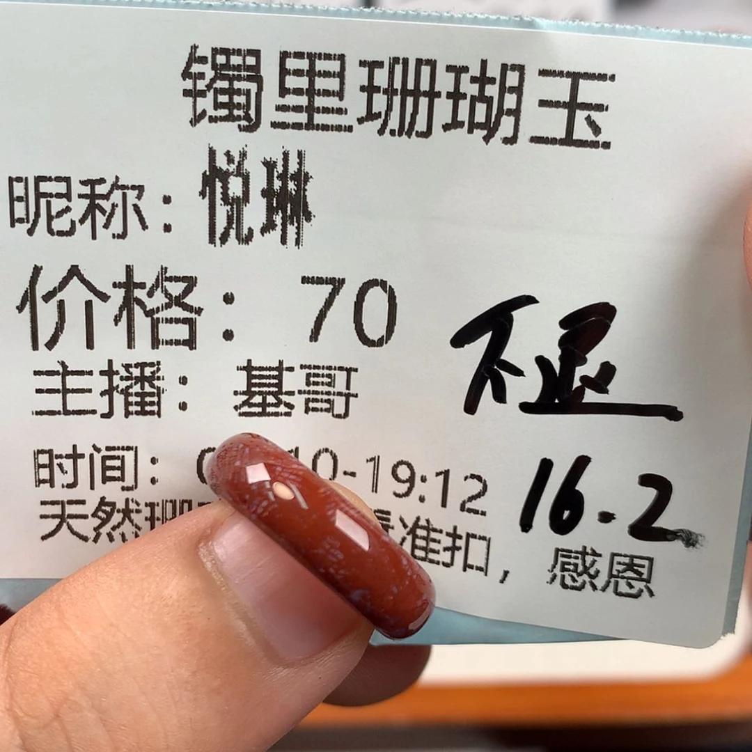 【闪购商品】硅化珊瑚（珊瑚玉）手镯未镶嵌悦*