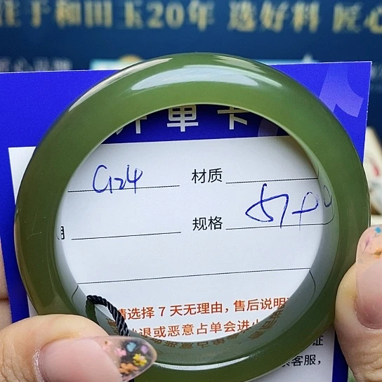 未镶嵌手镯和田玉az