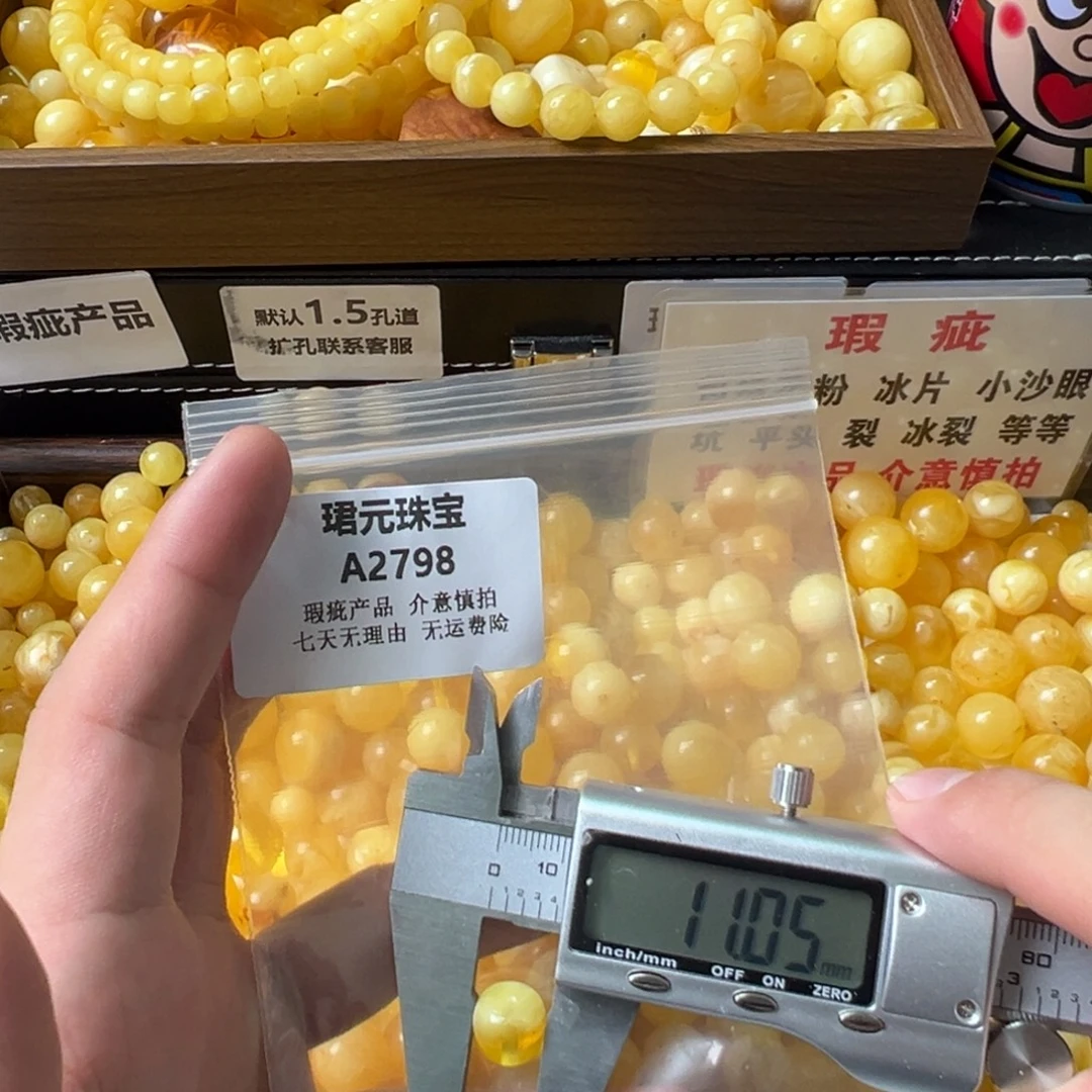 蜜蜡未镶嵌裸石2798