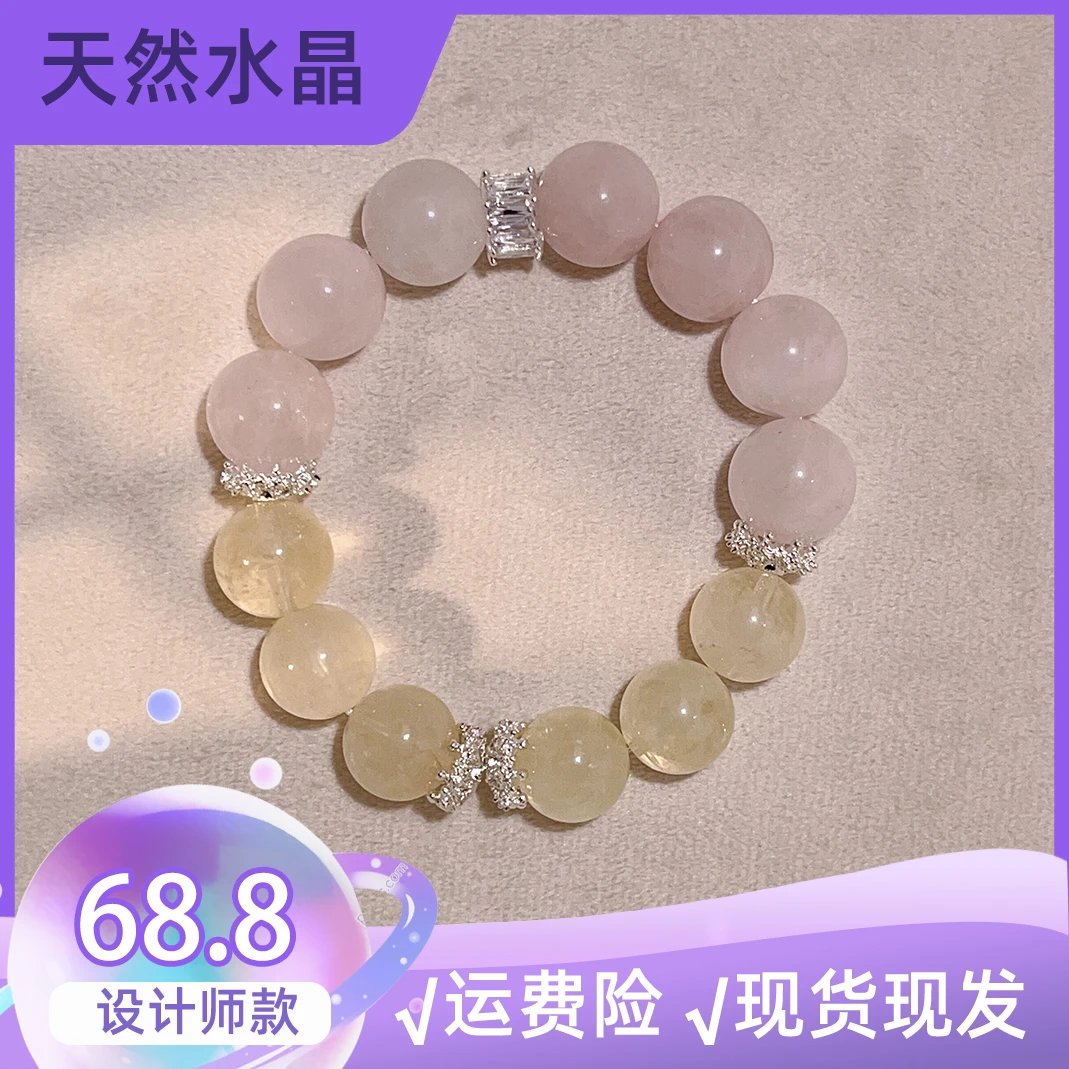 天然水晶粉水晶柠檬黄水TFK113招财桃花学业考研事业手工气质白色