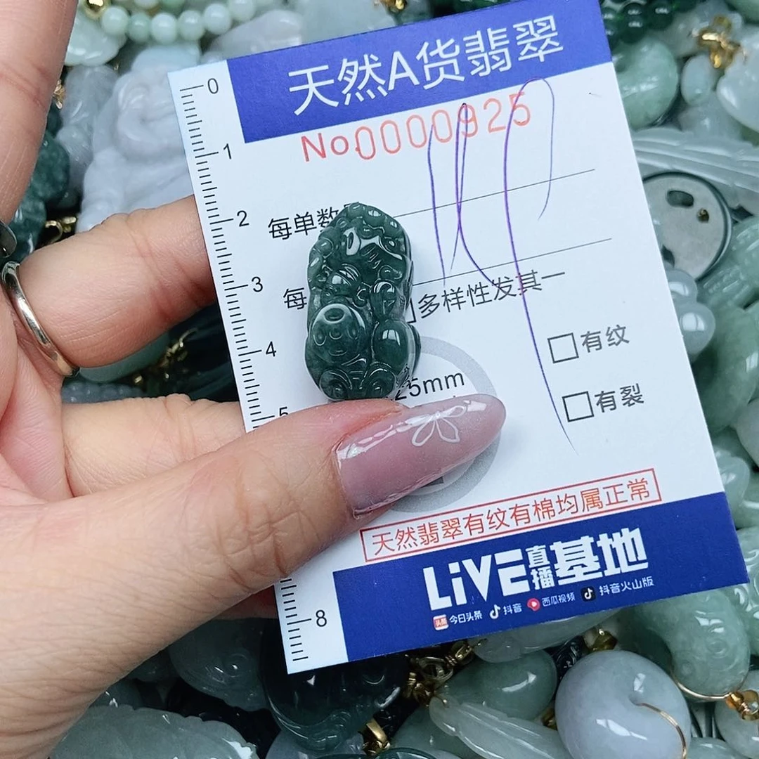 翡翠吊坠(不含链)未镶嵌