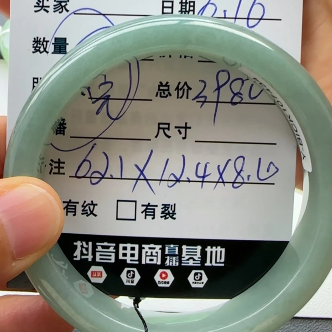 【闪购商品】翡翠手镯未镶嵌天然翡翠手镯