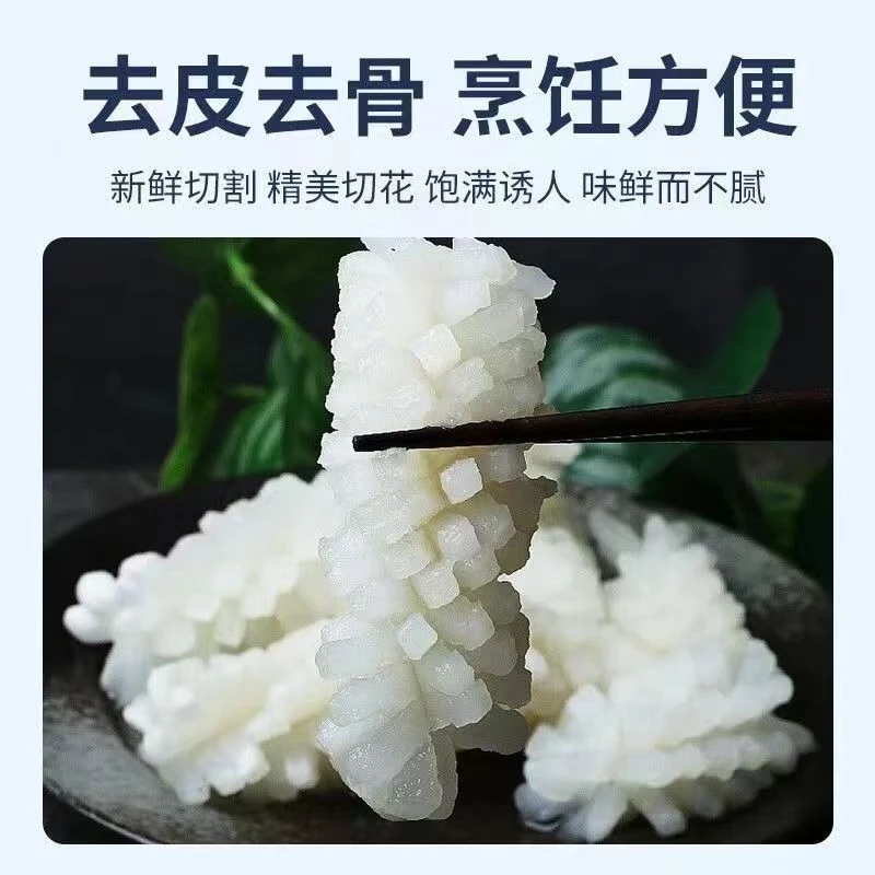 【美玲专属】鱿鱼花新鲜冷冻去皮鱿鱼花火锅海鲜水产