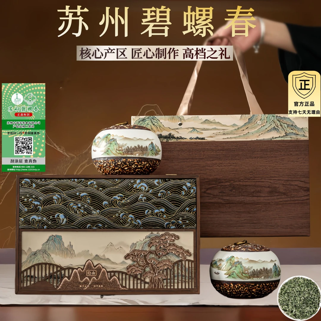 正宗碧螺春茶叶2025新茶礼盒装特级嫩芽浓香高档双罐茶礼年货礼品