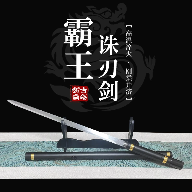 古越剑铺霸王诸刃剑手柄加厚不锈钢刀身高锰钢设计冷兵器未开刃