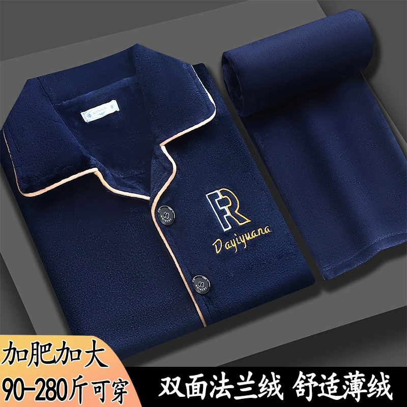 珊瑚绒睡衣男士秋冬款家居服大码法兰绒薄款中青年套装保暖可外穿