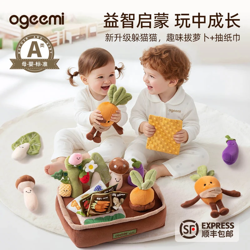 叽米拔萝卜玩具益智婴儿可啃咬6个月宝宝0一1岁以上手部精细儿童