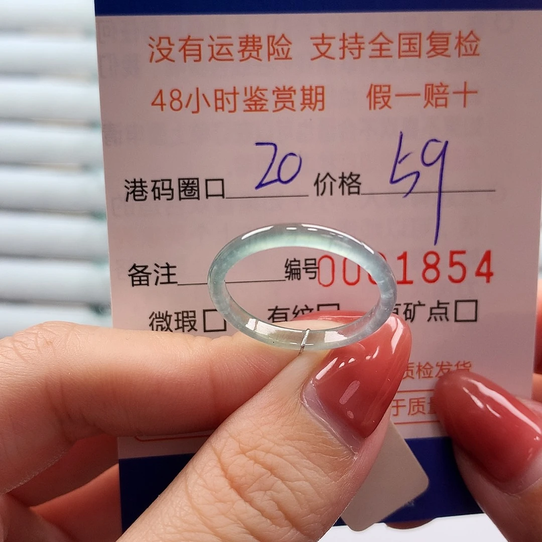 翡翠未镶嵌戒指翡翠