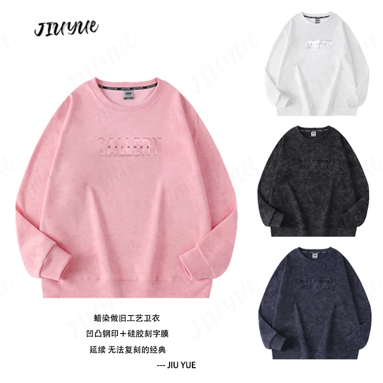 【做旧蜡染】秋季高品圆领凹凸钢印加皮标卫衣 2501