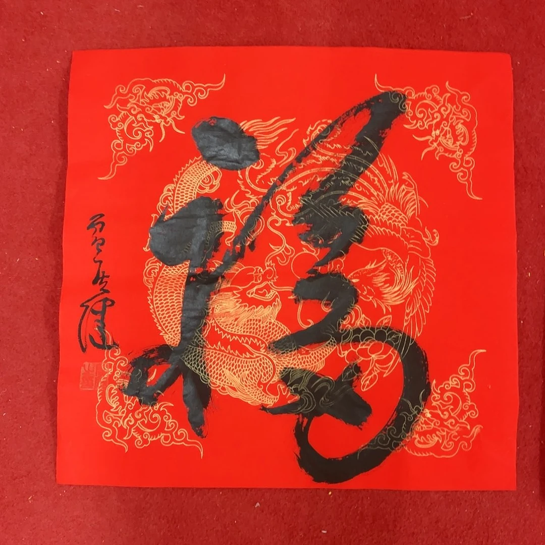 书法虎贾老师作品福字