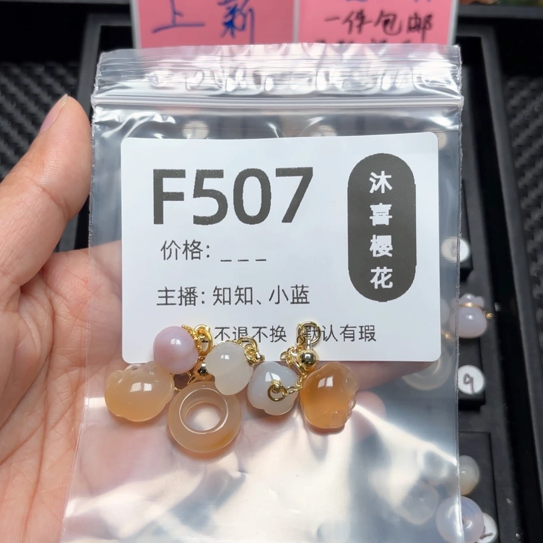 玛瑙/玉髓颈饰合金花*