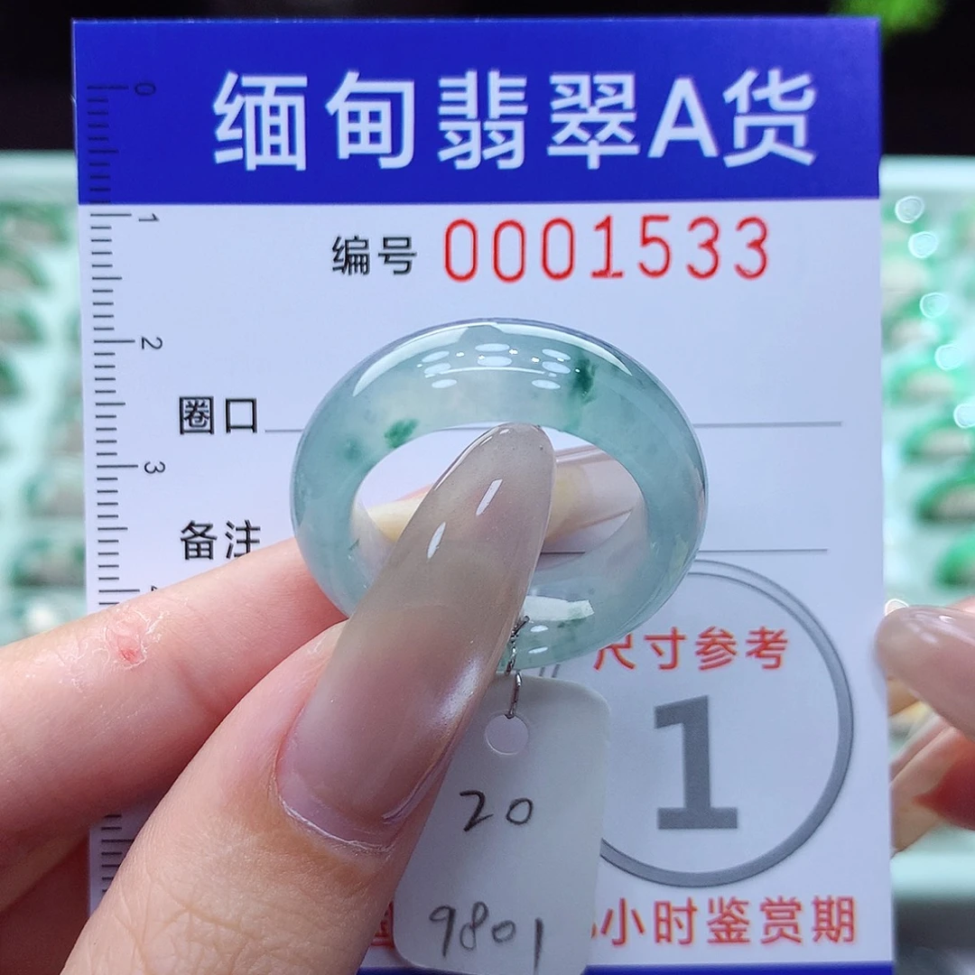 翡翠戒指未镶嵌20号