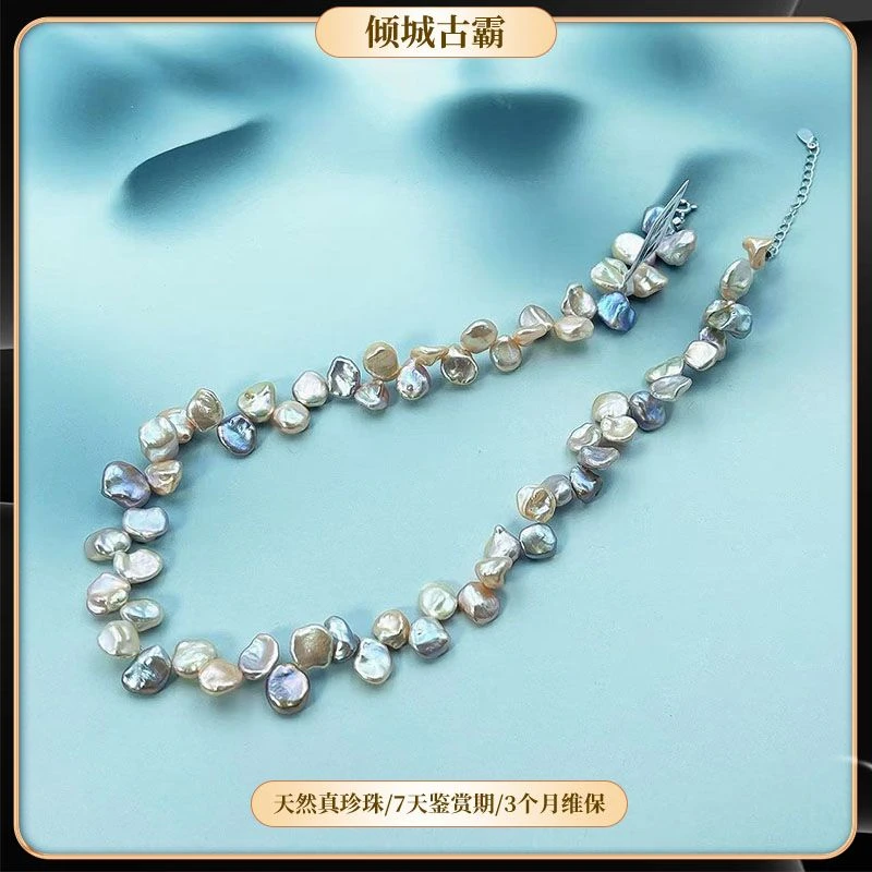天然真珍珠项链6-9mm糖果花瓣克旭项链无核极光异形巴洛克s093