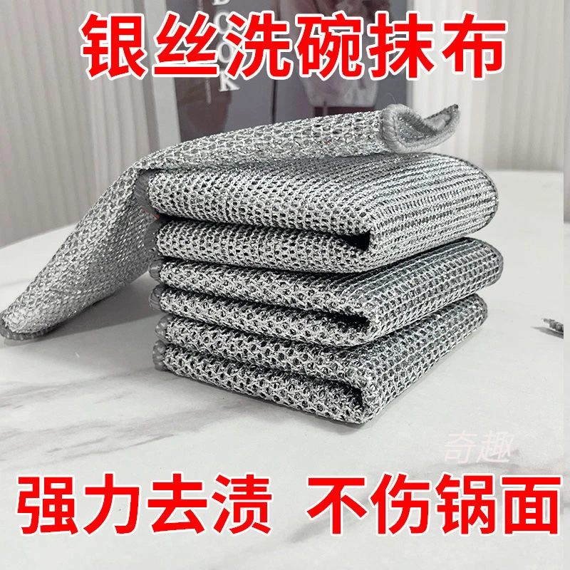 不沾油银丝洗碗布厨房家用洗锅擦锅去污灶台清洗布洗碗布