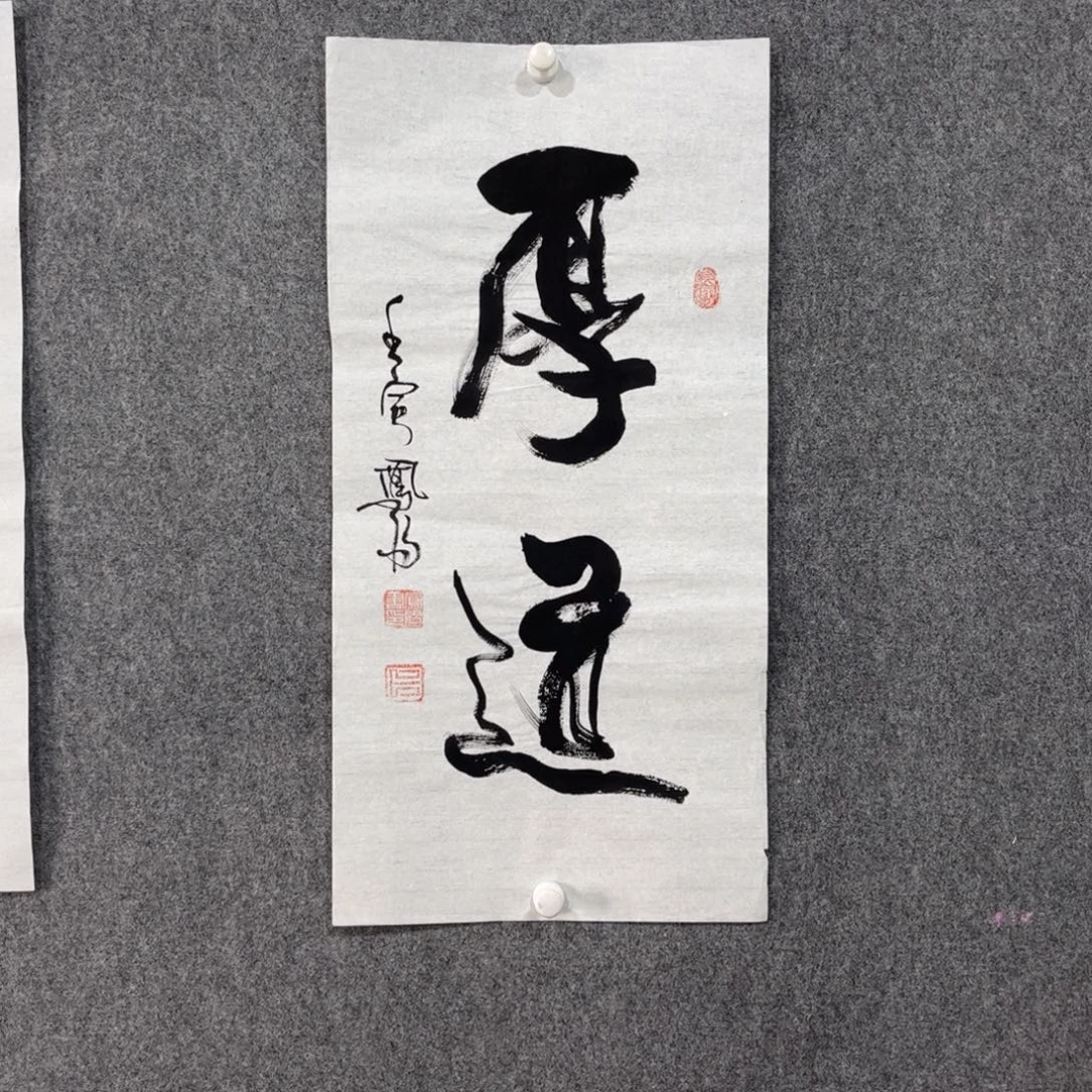 书法中雅煊精品书法