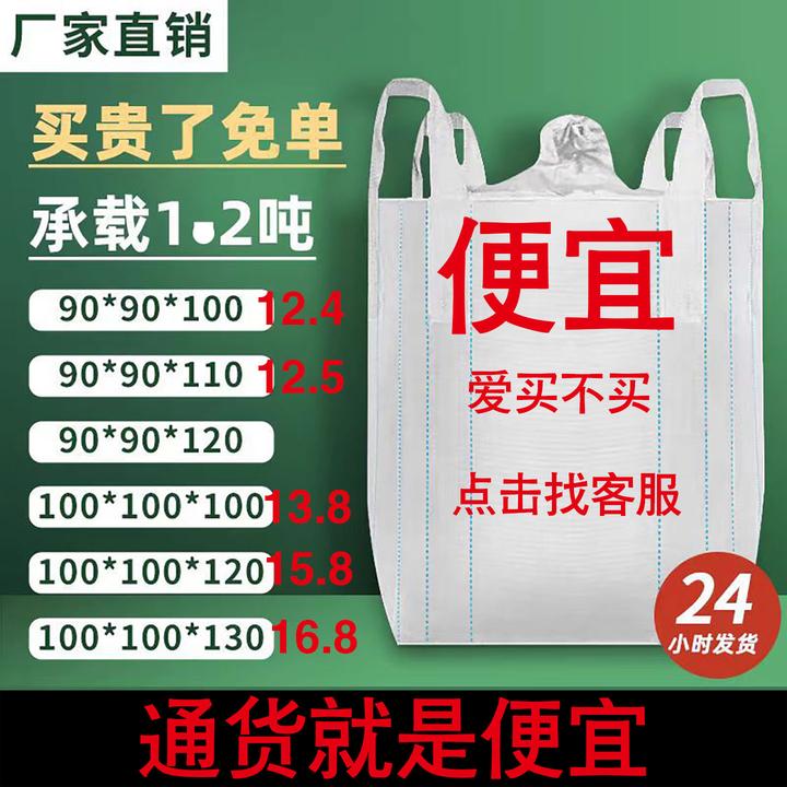 吨袋打包吨包袋工厂工业吨包工地沙袋储物袋集装袋吨包大号吨包袋