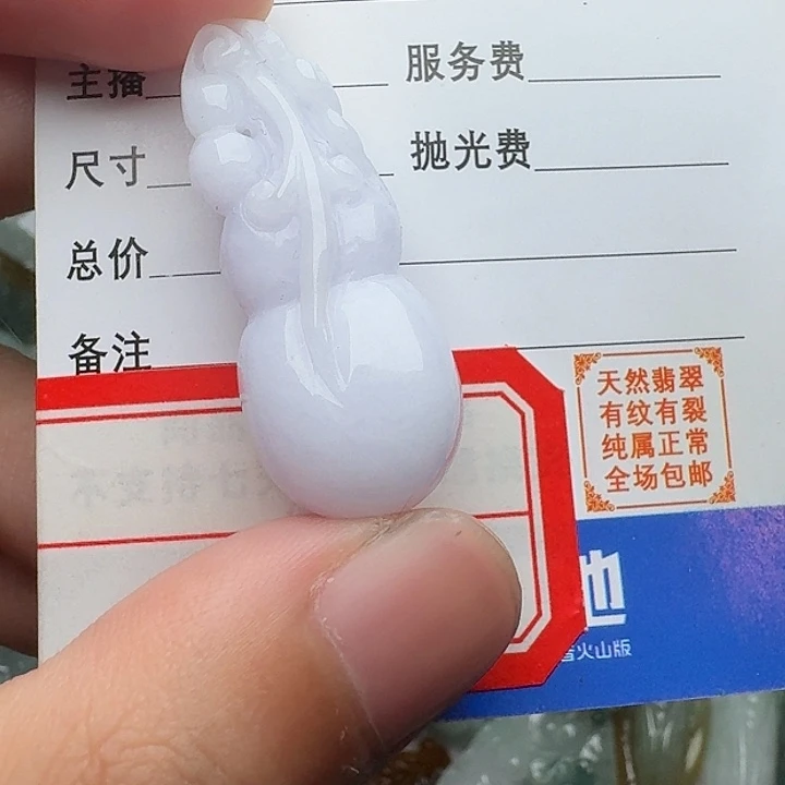 翡翠未镶嵌吊坠(不含链)吊坠